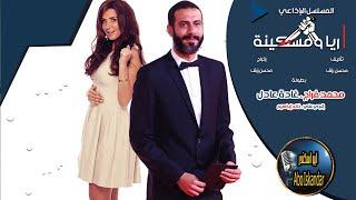 المسلسل الممتع والفكاهي | ريا ومسكينة | غادة عادل ومحمد فراج