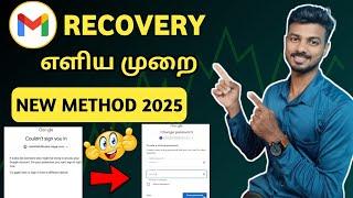 How To Recover Gmail Account Without Verification code Password & Phone Number | in Tamil