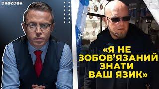 ...але кожен зобов'язаний знати мову. Мовний "скандал" у Львові | Дроздов позиція