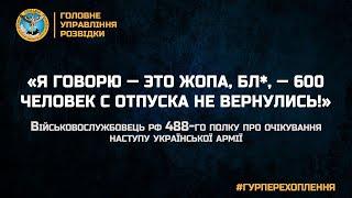 «Я ГОВОРЮ — ЭТО ЖОПА, БЛ*, — 600 ЧЕЛОВЕК С ОТПУСКА НЕ ВЕРНУЛИСЬ!»