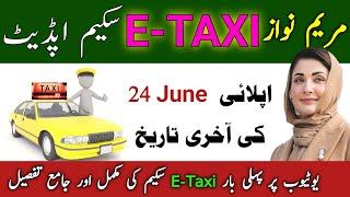 Maryam Nawaz E-Taxi Scheme Apply Online 2025 • CM Punjab E Taxi Scheme Apply Karne Ka Tarika •
