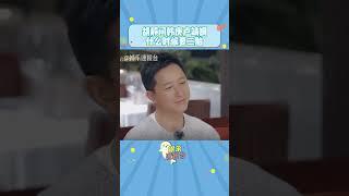 #胡靜問韓庚盧靖姍什么時候要二胎 胡靜八卦韓庚夫婦什么時候要二胎 #胡靜 #韓庚 #盧靖姍 #娛樂評論大賞 DOU+小助手