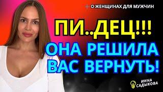 Как НАРЦИССКА будет Вас возвращать? Зачем нарцисс возвращается?