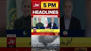 US Attac*k on Iran  | BOL News Headlines at 5 PM | Trump’s Shocking Claim | Latest Updates