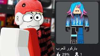 Arabic Roblox Games...