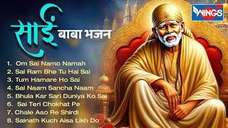 Beautiful Sai Baba Bhajan | Nonstop Sai Baba Bhajan | Om Sai Namo Namah | Sai Baba Mantra | Bhajan