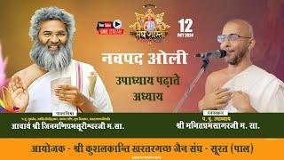 LIVE   नवपद ओली  | Sangh Shasta Varshavas | 12.10.2024