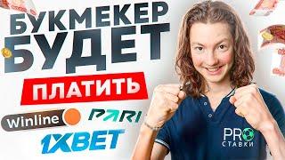 УНИЧТОЖЬ БУКМЕКЕРА ЭТОЙ СТРАТЕГИЕЙ И НАЧНИ ЗАРАБАТЫВАТЬ НА СТАВКАХ!