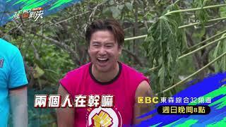【極智對決 誰梭了算】田裡池塘水滿了 泥鰍捕溜一瞬間？！ 11/8 週日晚間8點 東森綜合32頻道