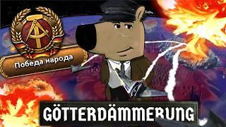 Ядерный Апокалипсис Германии Тельмана в HOI4: Götterdämmerung