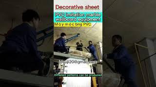 PVC Marble Sheet Manufacturing Process | PVC Marble Sheet Extrusion Production Line