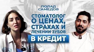 Цена искренней улыбки, зубы в кредит и поцелуи с брекетами: стоматолог раскрыл правду