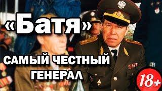 "СОЛДАТСКИЙ ПАПА" - ГЕНЕРАЛ ЛЕВ РОХЛИН