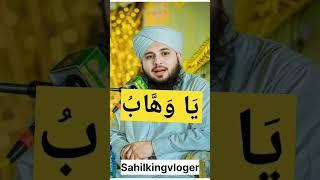 Beat wazifa  #duaa #wazifa #kuran #sharif #muslim #islamic #channel #shorts