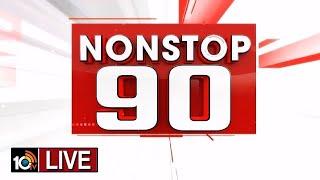 LIVE : Nonstop 90 News | 90 Stories in 30 Minutes | 30-01-2025 | 10TV News