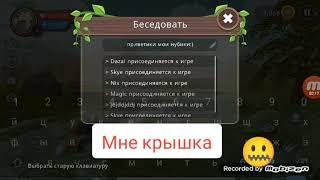 Тролю игроков в вилд крафт