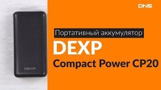 Распаковка портативного аккумулятора DEXP Compact Power CP20 / Unboxing DEXP Compact Power CP20