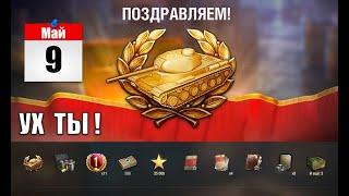 Радость игрокам НА ПРАЗДНИК! Все НАГРАДЫ, АКЦИИ и ПОДАРКИ! Готовь СЕРЕБРО!