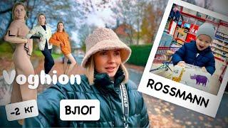 ВЛОГ: распаковка Voghion / закупка ROSSMANN / готовлю в мультиварке / похудела на 2 кг 🫢