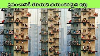 Unusual Places Where People Live Happily | strangest places | mysterious places | facts in telugu