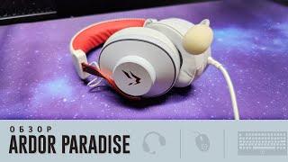 Обзор Ardor Paradise. Рай или ад?