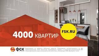 Квартиры от ФСК Лидер / FSK Lider.