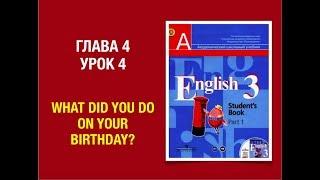 Английский язык 3 класс Кузовлев Часть 1 стр 64-66 #АнглийскийЯзык3класс #English3 #3класс