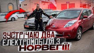 Отримав Nissan Leaf за 5600$ та VW E-Golf 36кВт за 17000$ з Норвегії