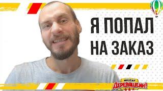 Как я попал на заказ или сказ от Деревяшкина о том, как дописать запятую резкой в расфокус.