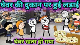 गधडिया की घेवर की दुकान पर हुई लडाईTWEEN CRAFT VIDEO  HINDI CARTOON JOKE 744@Tweeninsaan