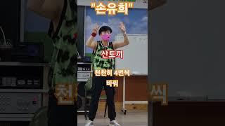 "손유희" 산토끼 #안미숙강사#안미숙TV#손유희#산토끼#어르신체조#실버레크레이션#실버레크#치매예방운동#뇌건강운동