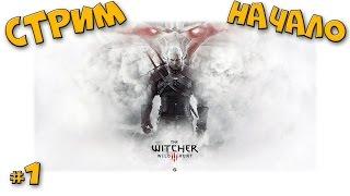 The witcher 3 wild hunt #1 Начало Великолепной игры