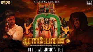 MAAYON - OFFICIAL MUSIC VIDEO | RMC PRETHIP | FMK KANNA | THAIPUSAM SPECIAL