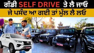 Luxury Rental Cars Punjab | Rent and Buy | SB Rental Cars | IAM HERO