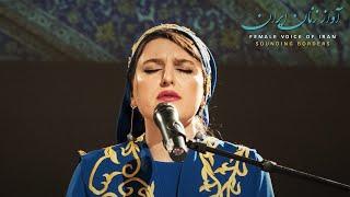 Maliheh Moradi ∙ Concert ∙ Female Voice of Iran