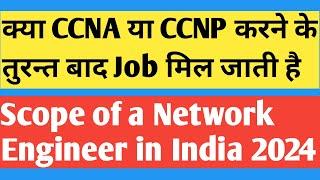 Scope of Networking Jobs in India 2024 | 100% Placement Institute for Networking | CCNA | CCNP |CCIE