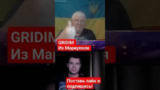 священная война GRIDIM чат рулетка #священнаявойна #чатрулетка #gridim