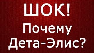 Приборы Дета Элис, отзывы Девита АП, Ритм. Биорезонансные технологии для лечение воспаления легких