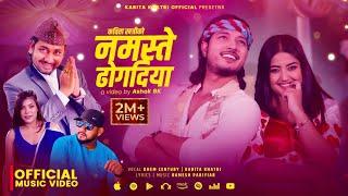 Namaste Dhogdiya - Kabita Khatri | Khem Century | Puspa Khadka | Usha Upreti | New Nepali Song 2081