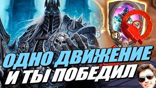 ЛИЧ + ДЖИН СУПЕР СВЯЗКА - Поля Сражений Hearthstone