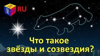 Звёзды для детей. Астрономия для малышей. Как найти Полярную звезду?