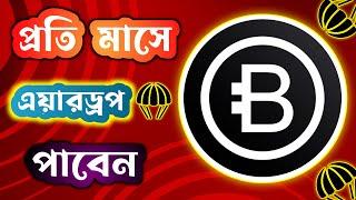 Bits এর A to Z | Bits Telegram Bot | EmamuL StuDio