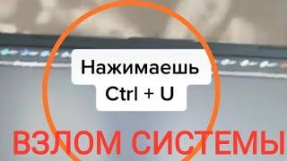 Как написать онлайн тест на 12. ВЗЛОМАЛИ СИСТЕМУ