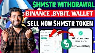 $HMSTR TOKEN WITHDRAWAL NOW | Hamster Kombat Withdrawal | Hamster Kombat Airdrop | Hamster Kombat