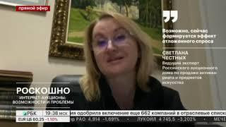 24.04.2020/РБК/ ЧЭЗ/ Инвестиции в искусство в период пандемии