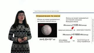 Лекция 5. Биологическая научная картина мира. Часть 2