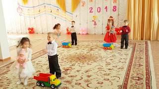 Рауан 2018 Танец "Классные машины" д/с №2 г.Павлодар