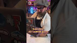 Как оно на самом деле!? #bartender #cocktail #cocktailbartender #drink
