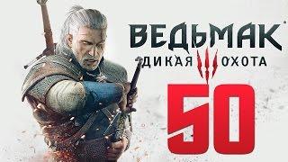 Прохождение Ведьмак 3: Дикая Охота — Часть 50: Чертежи Школы Кота.Лунный Клинок