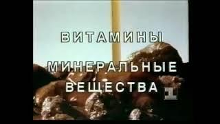 Реклама (1-й канал Останкино, 1994) Dove, Свитли, Турне, Kitekat, Лото-Миллион